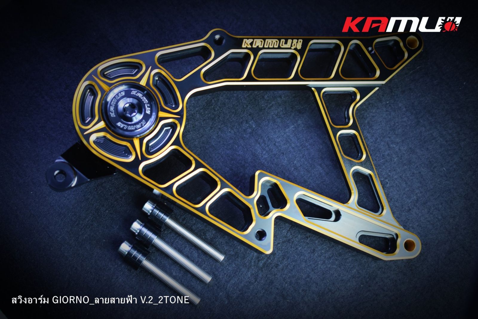 สวิงอาร์ม CNC V.2 สายฟ้า 2-TONE ตรงรุ่น GIORNO+ KAMUI