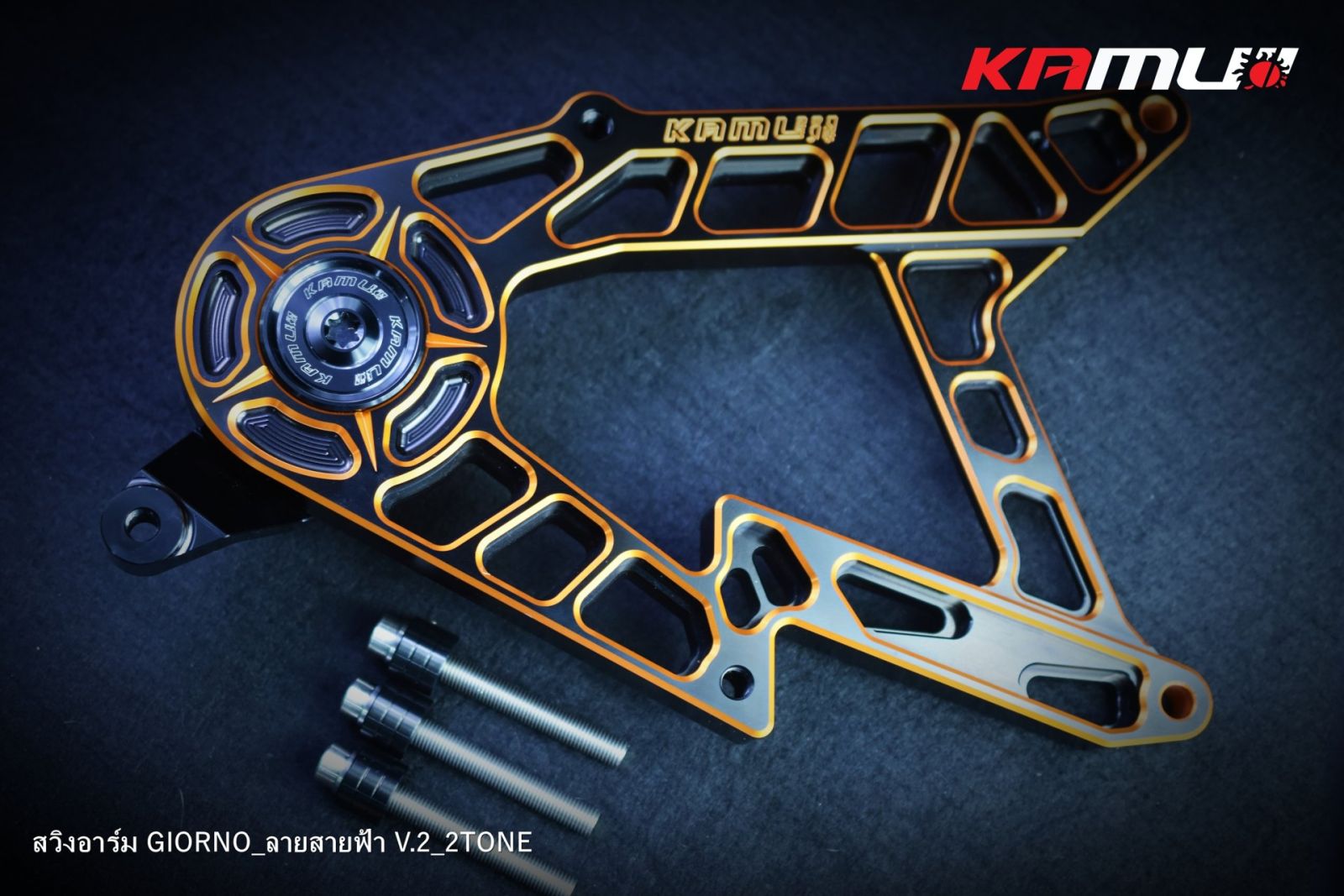 สวิงอาร์ม CNC V.2 สายฟ้า 2-TONE ตรงรุ่น GIORNO+ KAMUI
