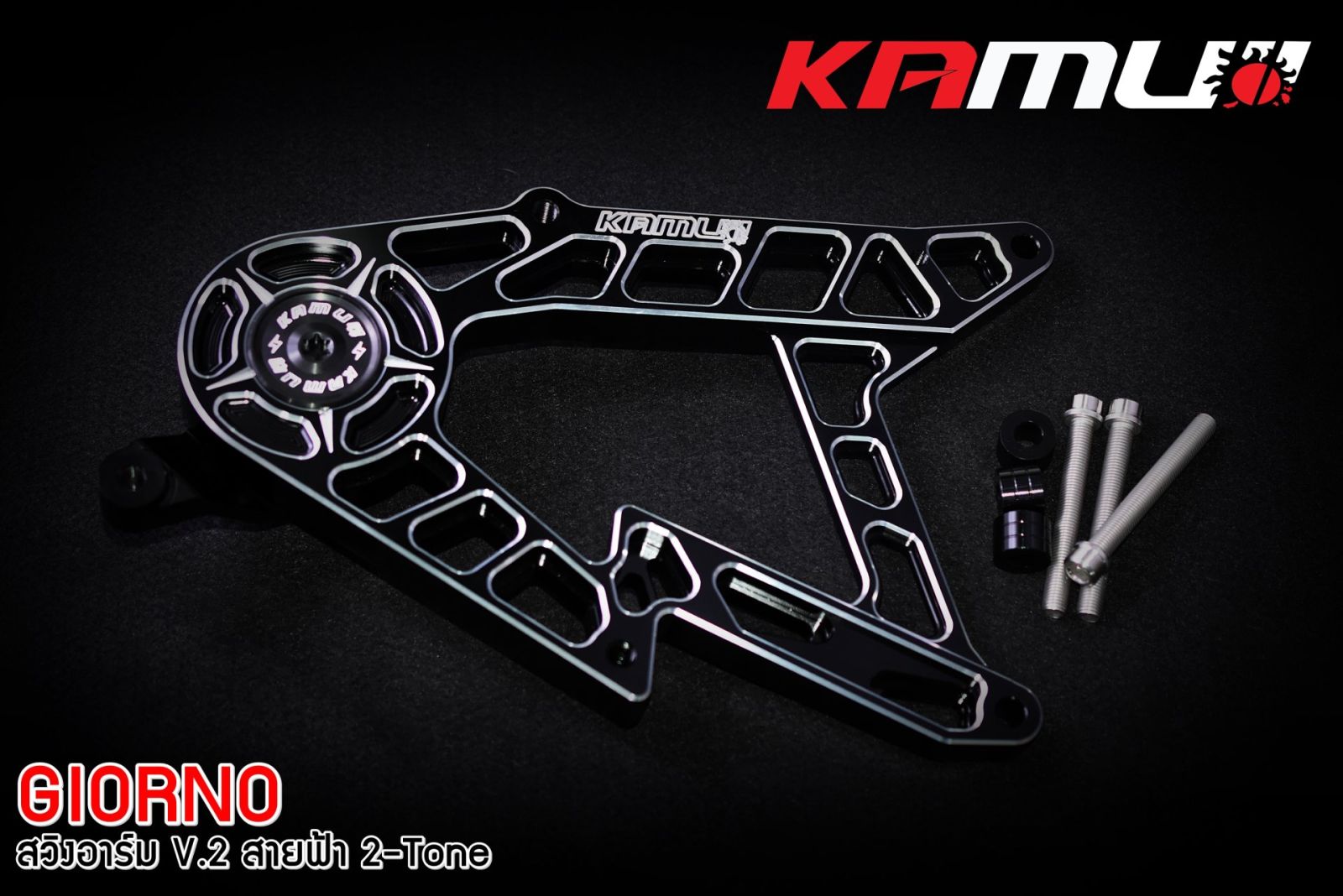 สวิงอาร์ม CNC V.2 สายฟ้า 2-TONE ตรงรุ่น GIORNO+ KAMUI