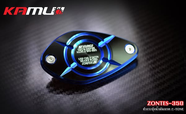 ฝากระปุกน้ำมันเบรค CNC Zontes-350 สี 2 Tone  KAMUI