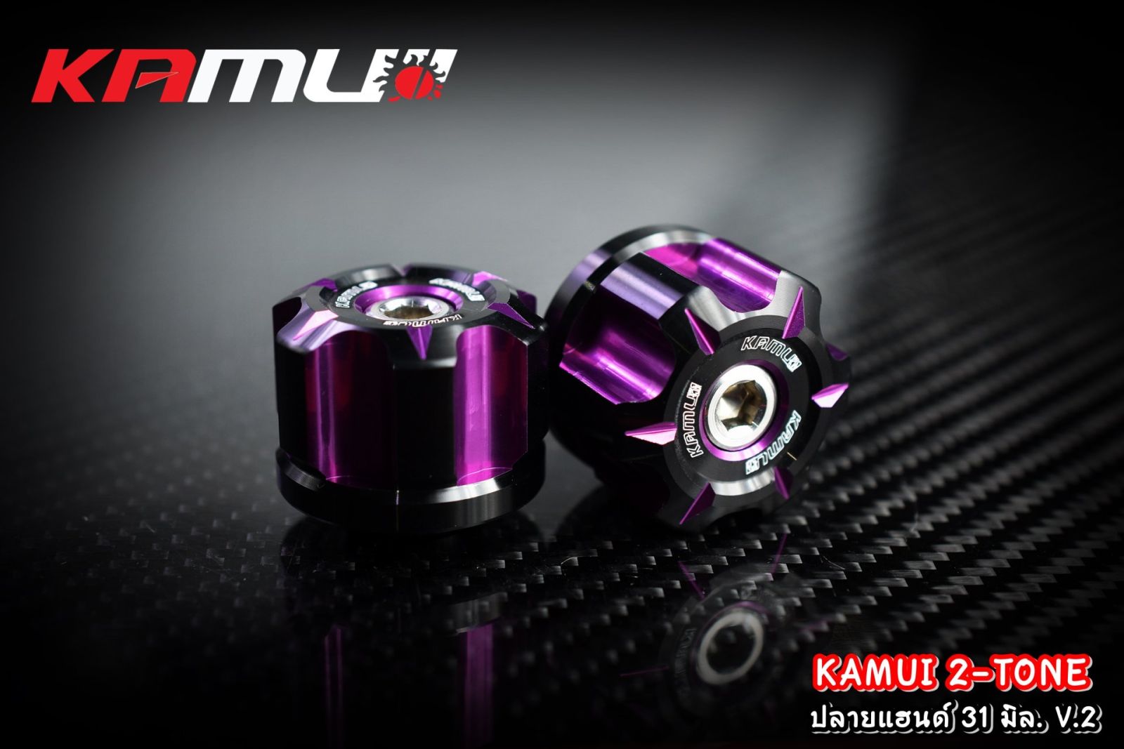 ปลายแฮนด์ทุกรุ่น KAMUI 2-Tone 31 มิล. V.2 มีสีให้เลือกหลากหลาย