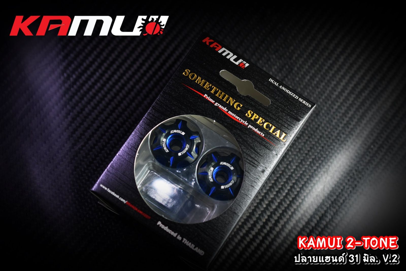 ปลายแฮนด์ทุกรุ่น KAMUI 2-Tone 31 มิล. V.2 มีสีให้เลือกหลากหลาย