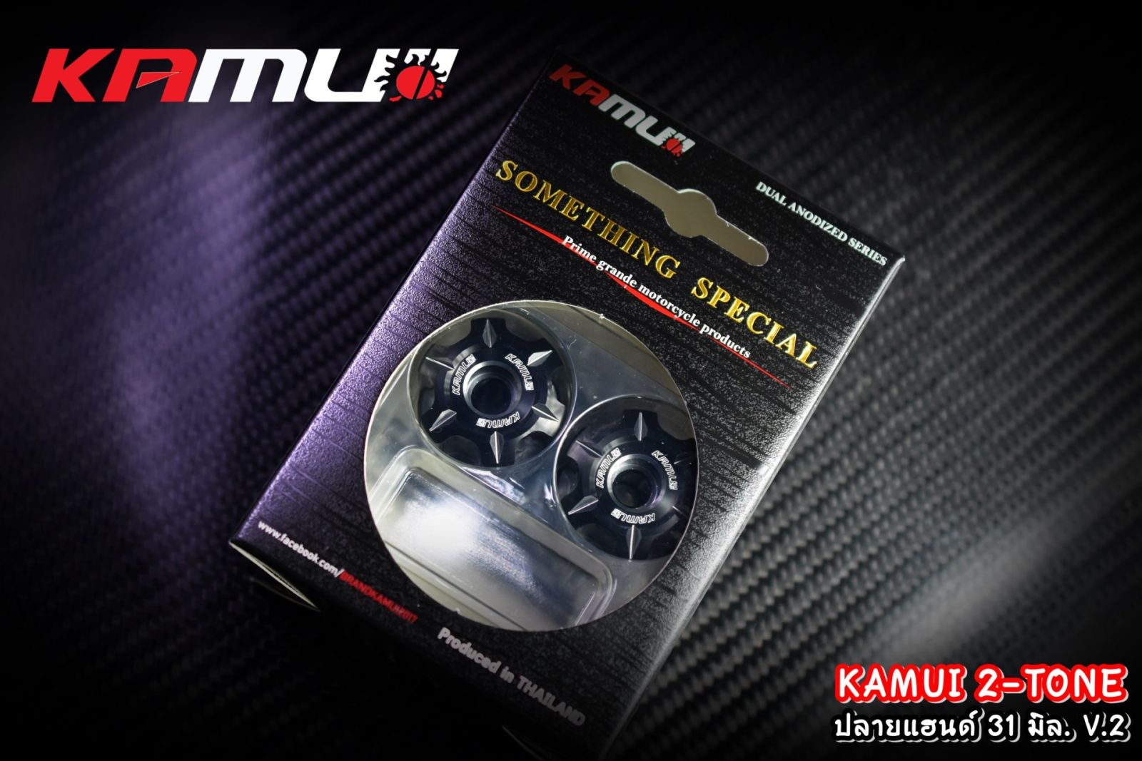 ปลายแฮนด์ทุกรุ่น KAMUI 2-Tone 31 มิล. V.2 มีสีให้เลือกหลากหลาย