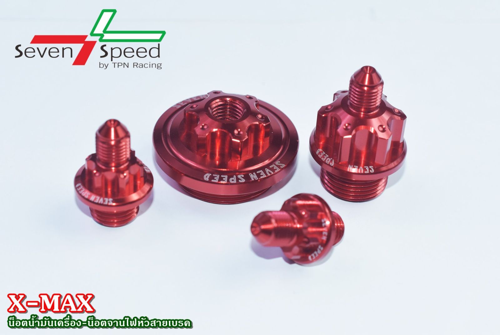 ชุดน็อตเครื่อง x-max SEVEN SPEED