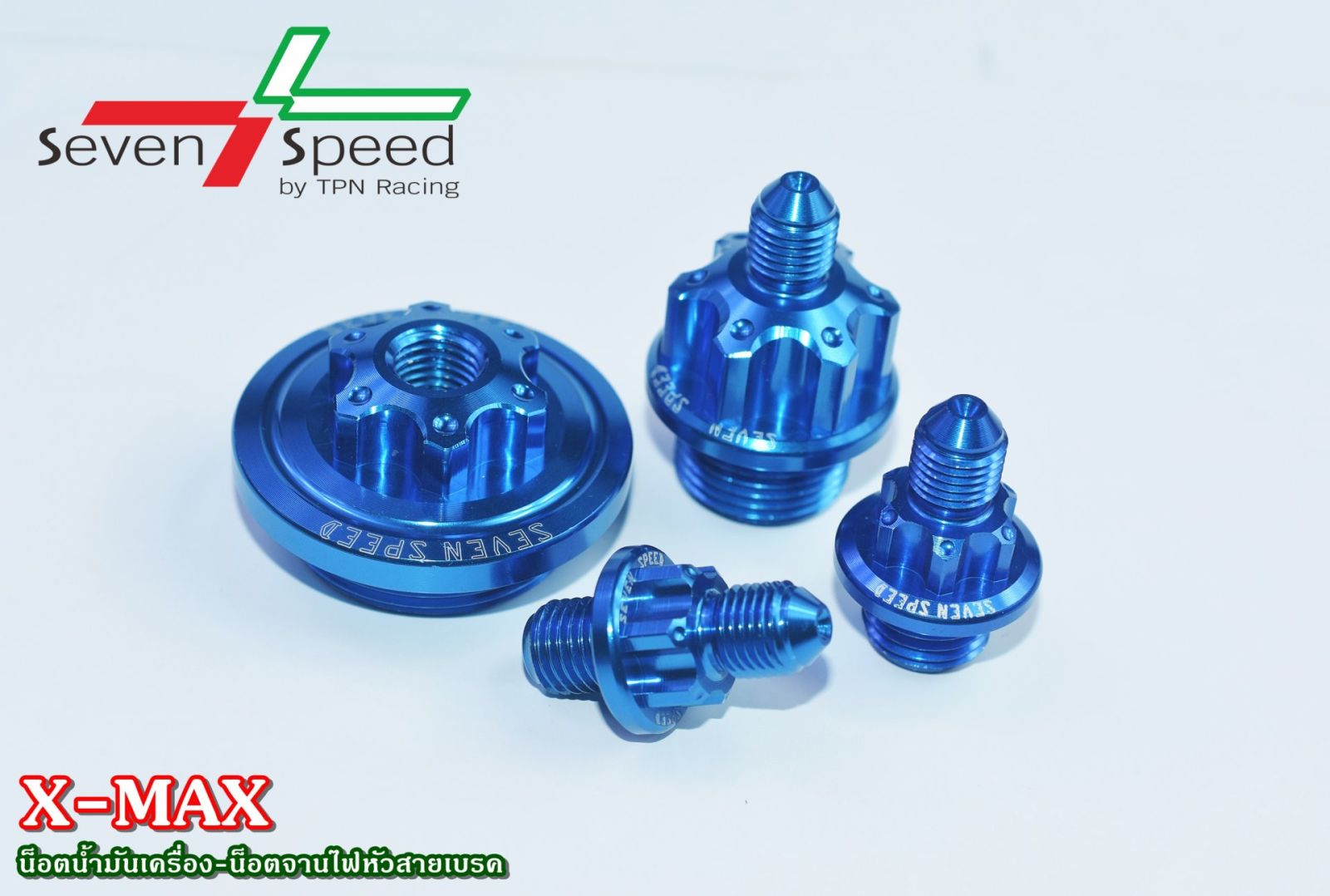 ชุดน็อตเครื่อง x-max SEVEN SPEED