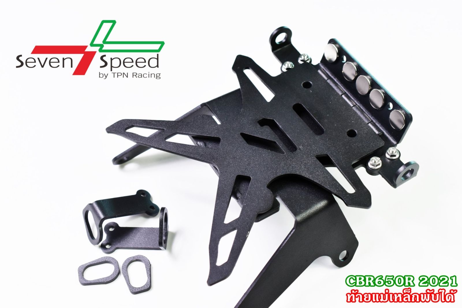 ท้ายสั้นแม่เหล็กพับได้  HONDA CBR650R 2021 SEVEN SPEED