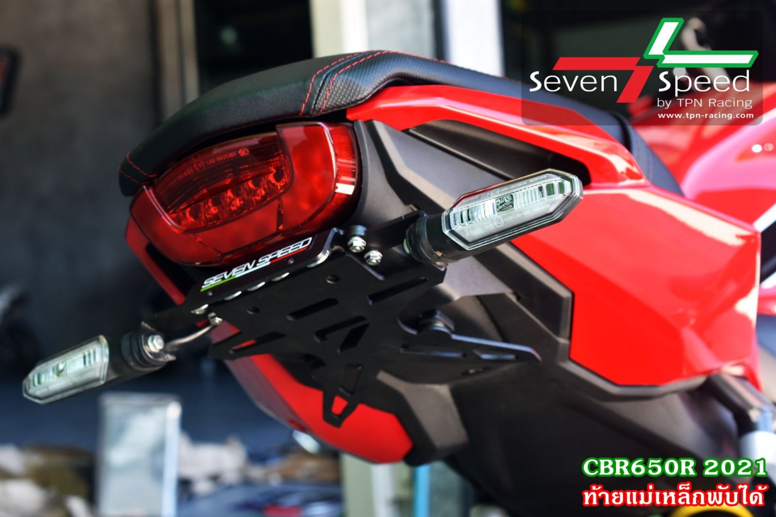 ท้ายสั้นแม่เหล็กพับได้  HONDA CBR650R 2021 SEVEN SPEED