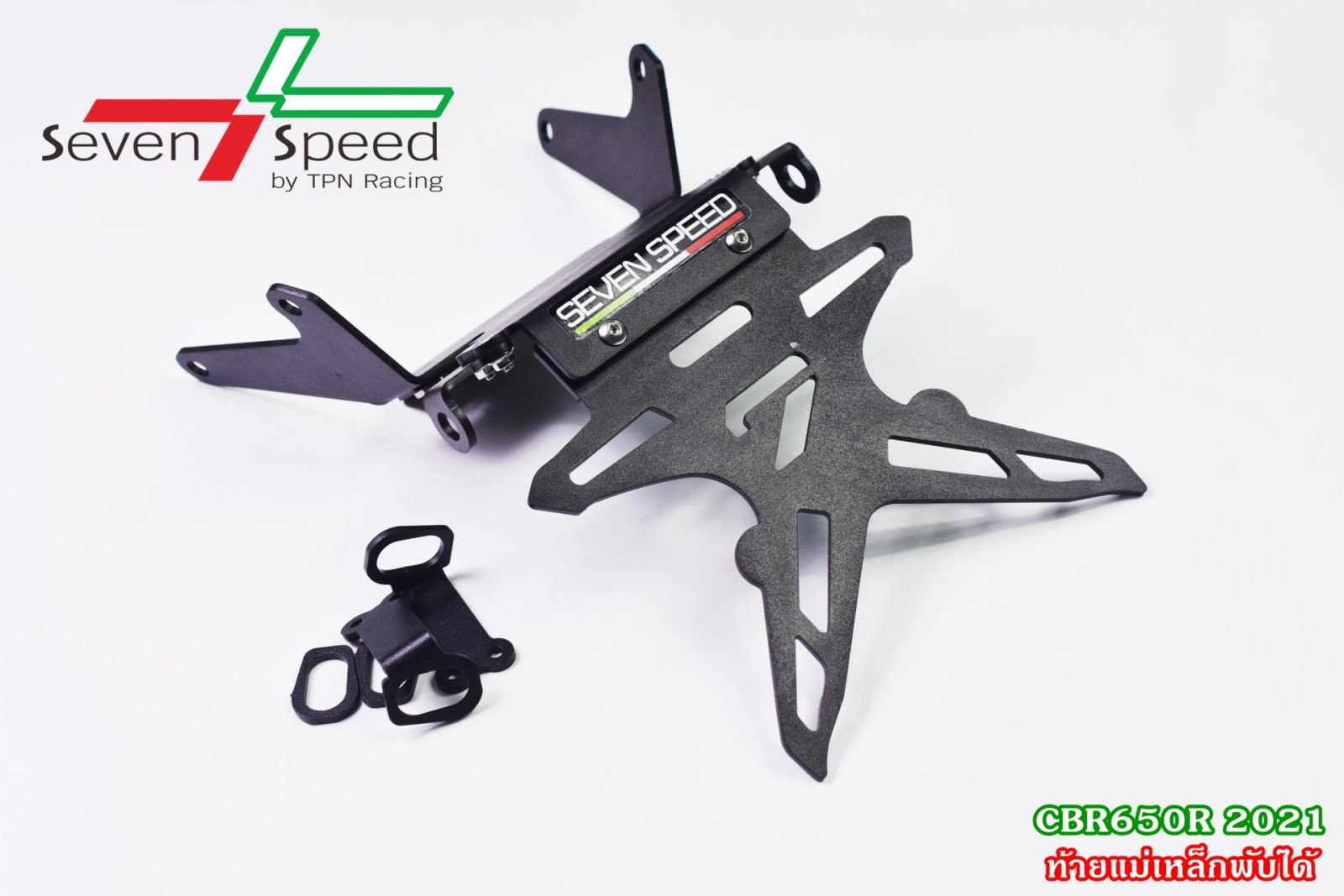 ท้ายสั้นแม่เหล็กพับได้  HONDA CBR650R 2021 SEVEN SPEED