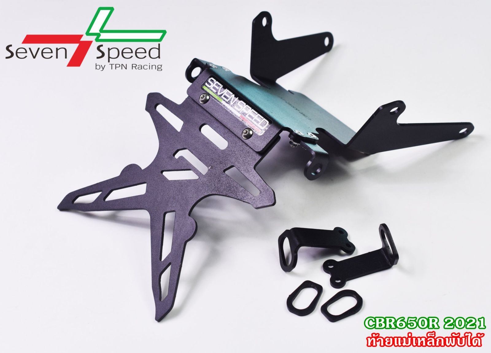 ท้ายสั้นแม่เหล็กพับได้  HONDA CBR650R 2021 SEVEN SPEED