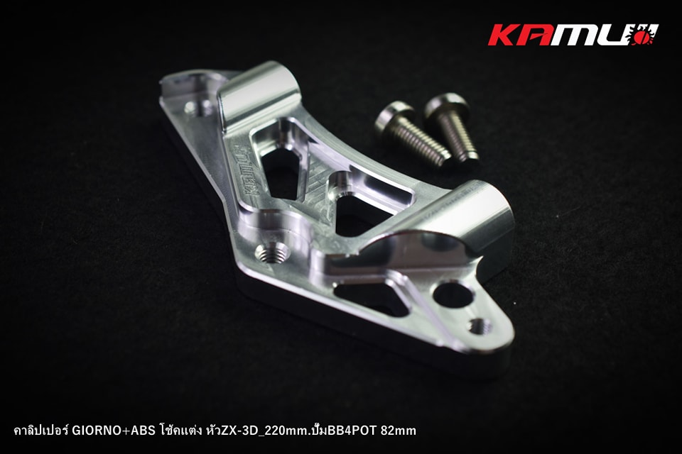 ขาจับปั๊ม(คาลิปเปอร์) Brembo 4 Pot 82 mm. GIORNO-ABS จาน 220 มิล.   โช้คZX-3D KAMUI