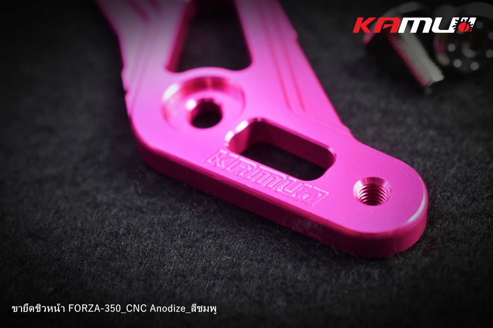 ขายึดชิวหน้า CNC ตรงรุ่น FORZA-350 งานสี