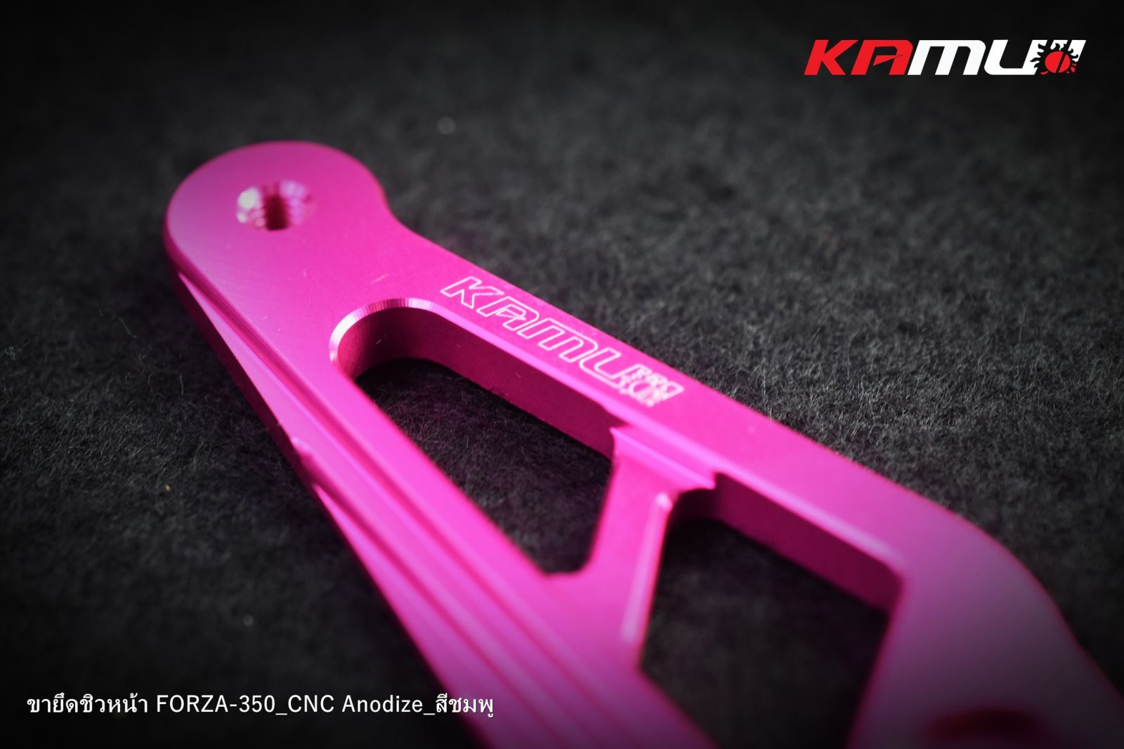 ขายึดชิวหน้า CNC ตรงรุ่น FORZA-350 งานสี