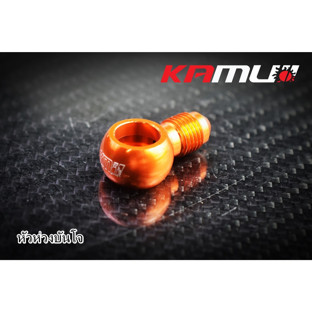 หัวห่วงบันโจ  สั้น by Kamui มีสีให้เลือกหลากสี