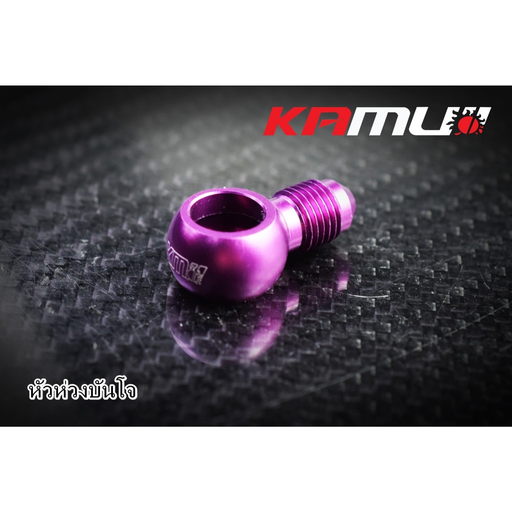 หัวห่วงบันโจ  สั้น by Kamui มีสีให้เลือกหลากสี