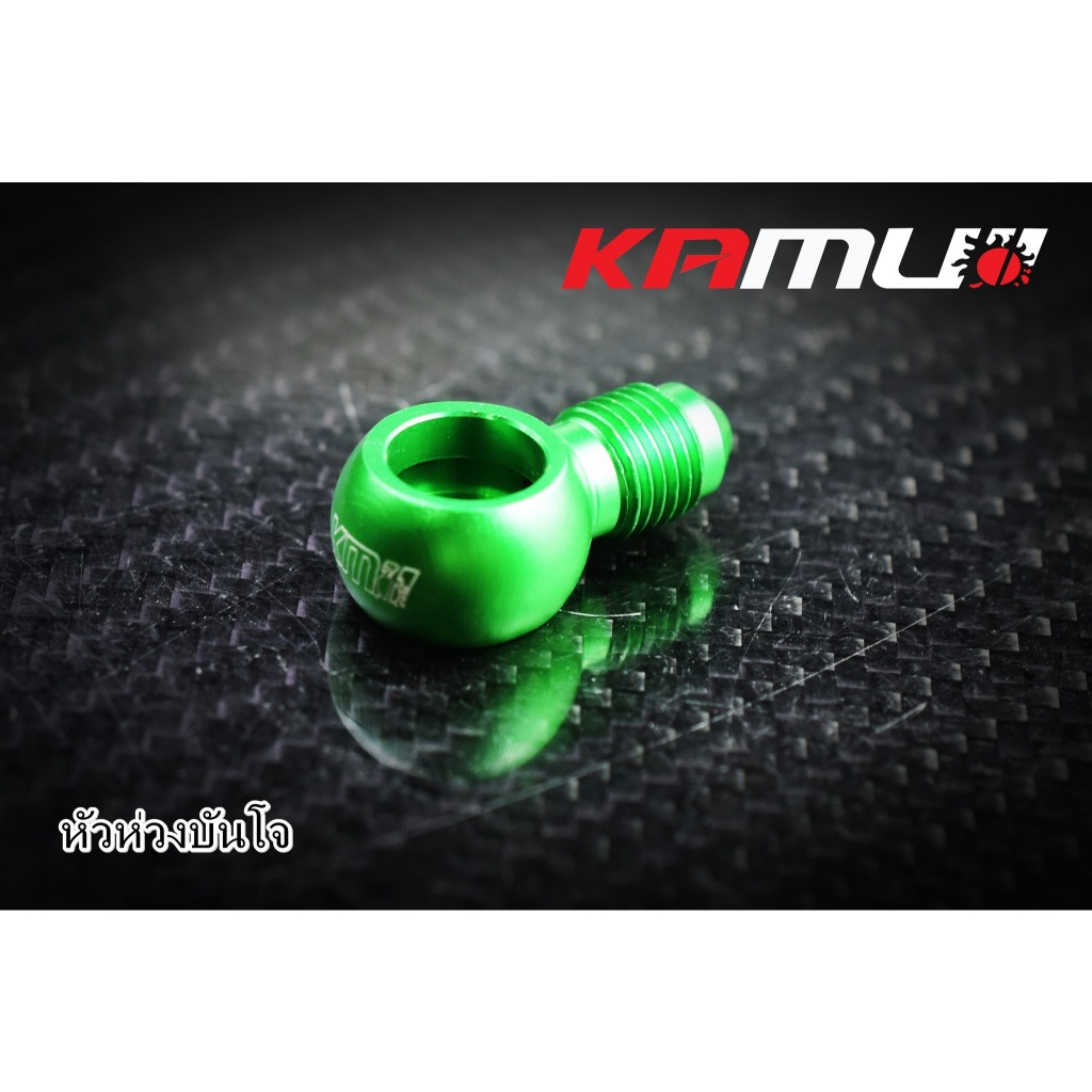 หัวห่วงบันโจ  สั้น by Kamui มีสีให้เลือกหลากสี
