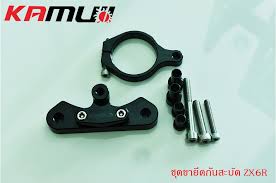 ชุดขายึดกันสะบัด ZX6R KAMUI สีดำ