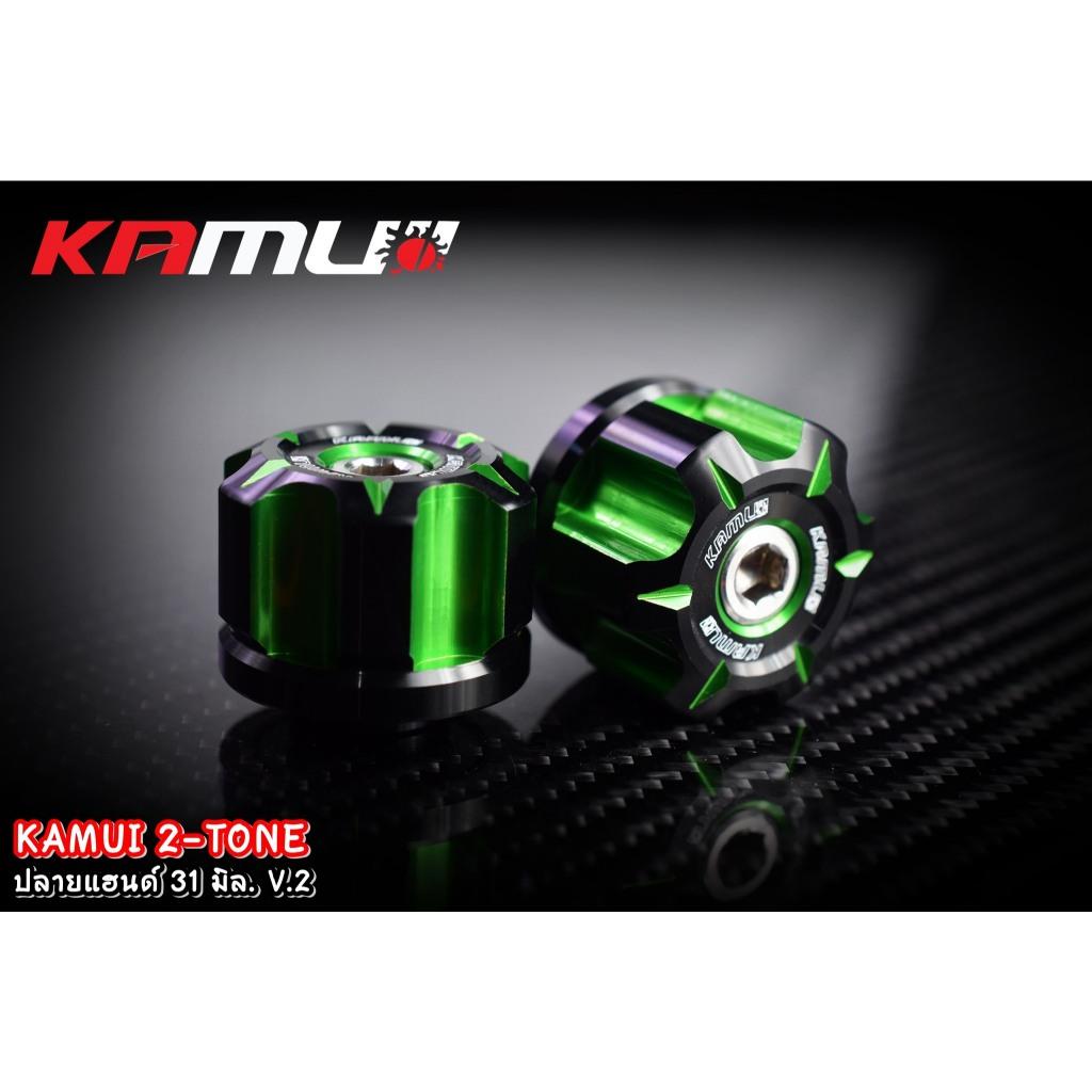 ปลายแฮนด์ทุกรุ่น KAMUI 2-Tone 34 มิล (572)
