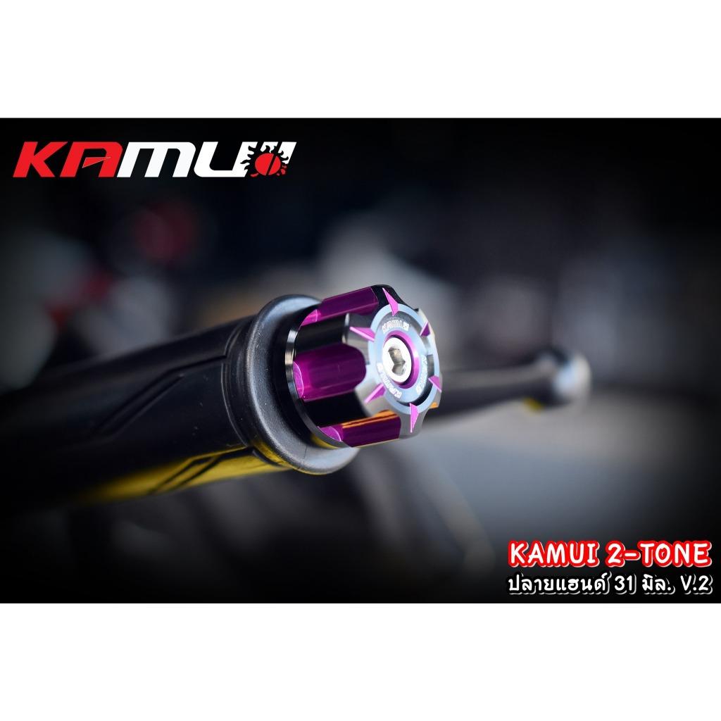 ปลายแฮนด์ทุกรุ่น KAMUI 2-Tone 34 มิล (572)