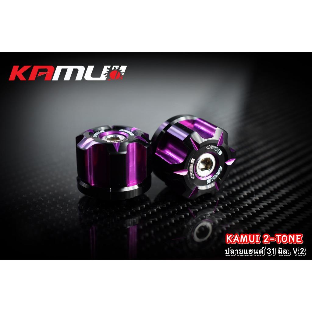 ปลายแฮนด์ทุกรุ่น KAMUI 2-Tone 34 มิล (572)