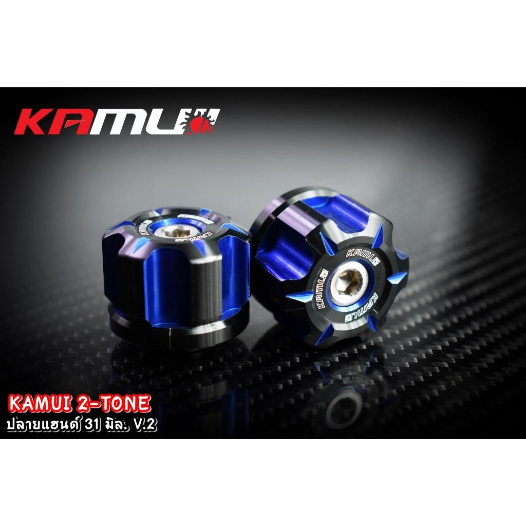ปลายแฮนด์ทุกรุ่น KAMUI 2-Tone 34 มิล (572)