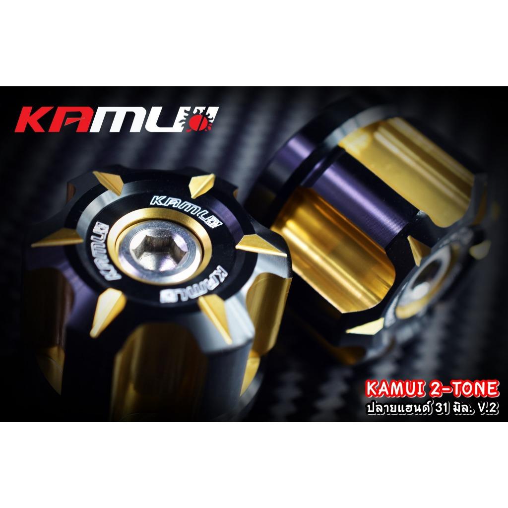 ปลายแฮนด์ทุกรุ่น KAMUI 2-Tone 34 มิล (572)