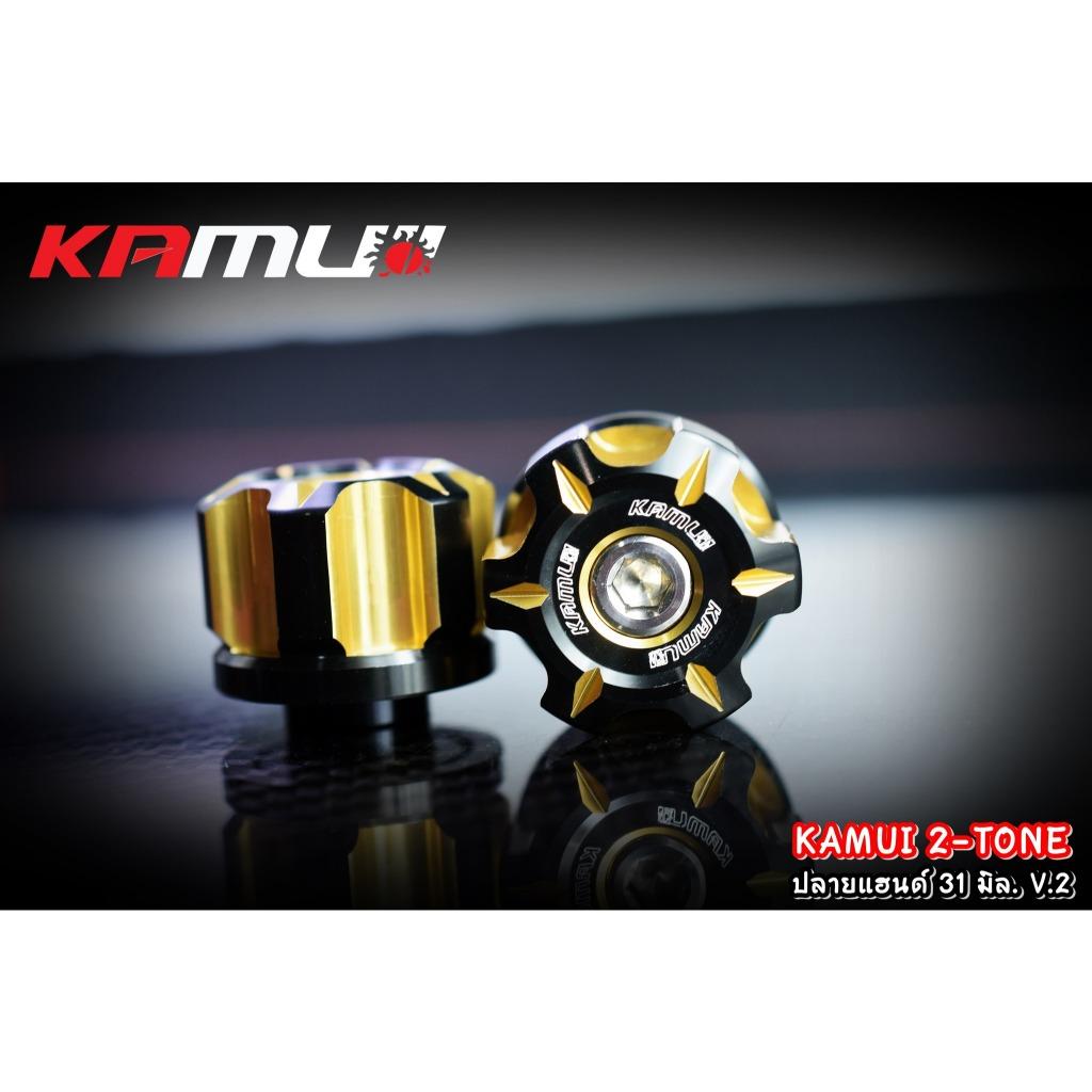 ปลายแฮนด์ทุกรุ่น KAMUI 2-Tone 34 มิล (572)
