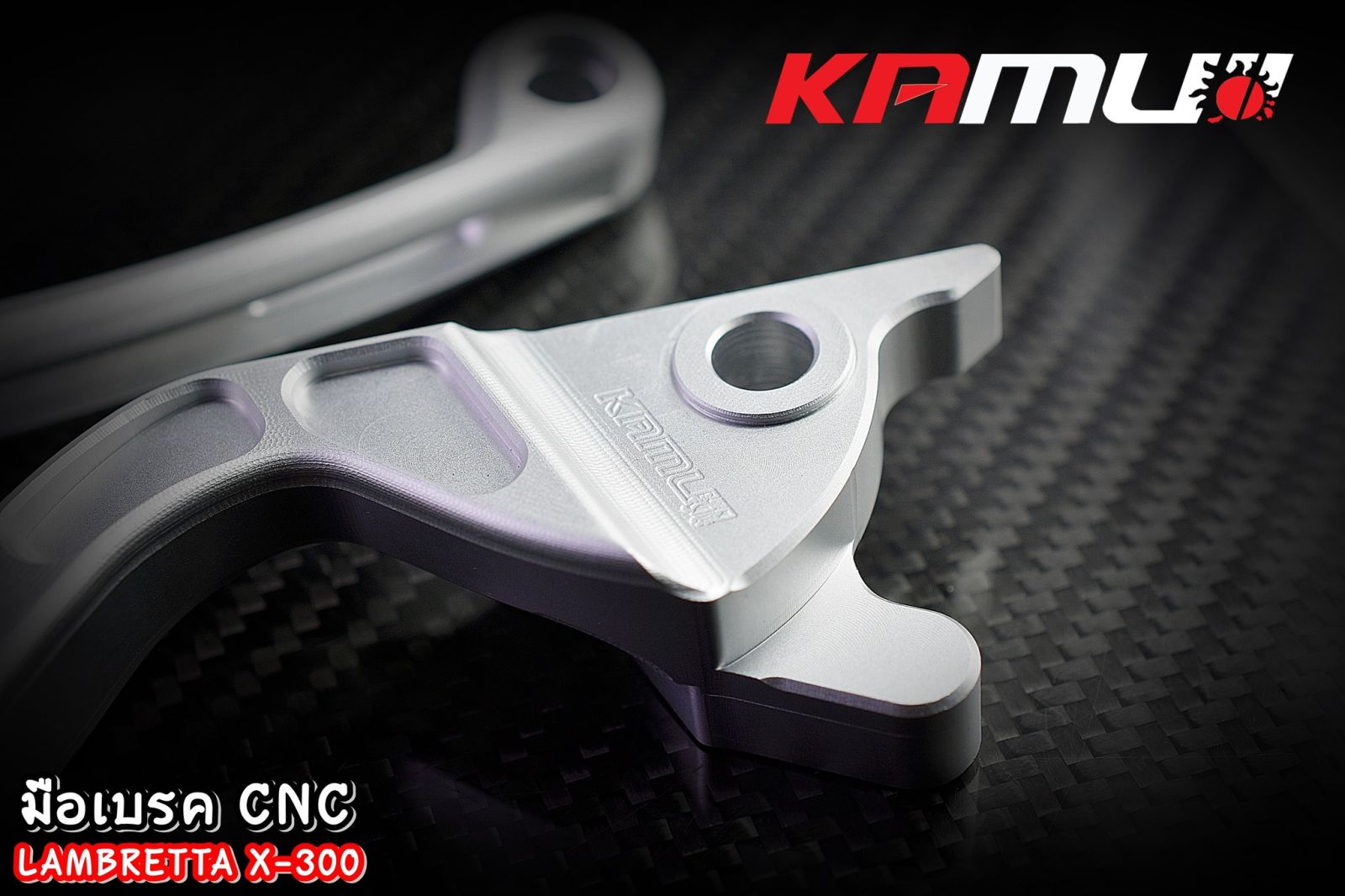มือเบรค CNC Lambretta X-300  V-200 แบรนด์ KAMUI