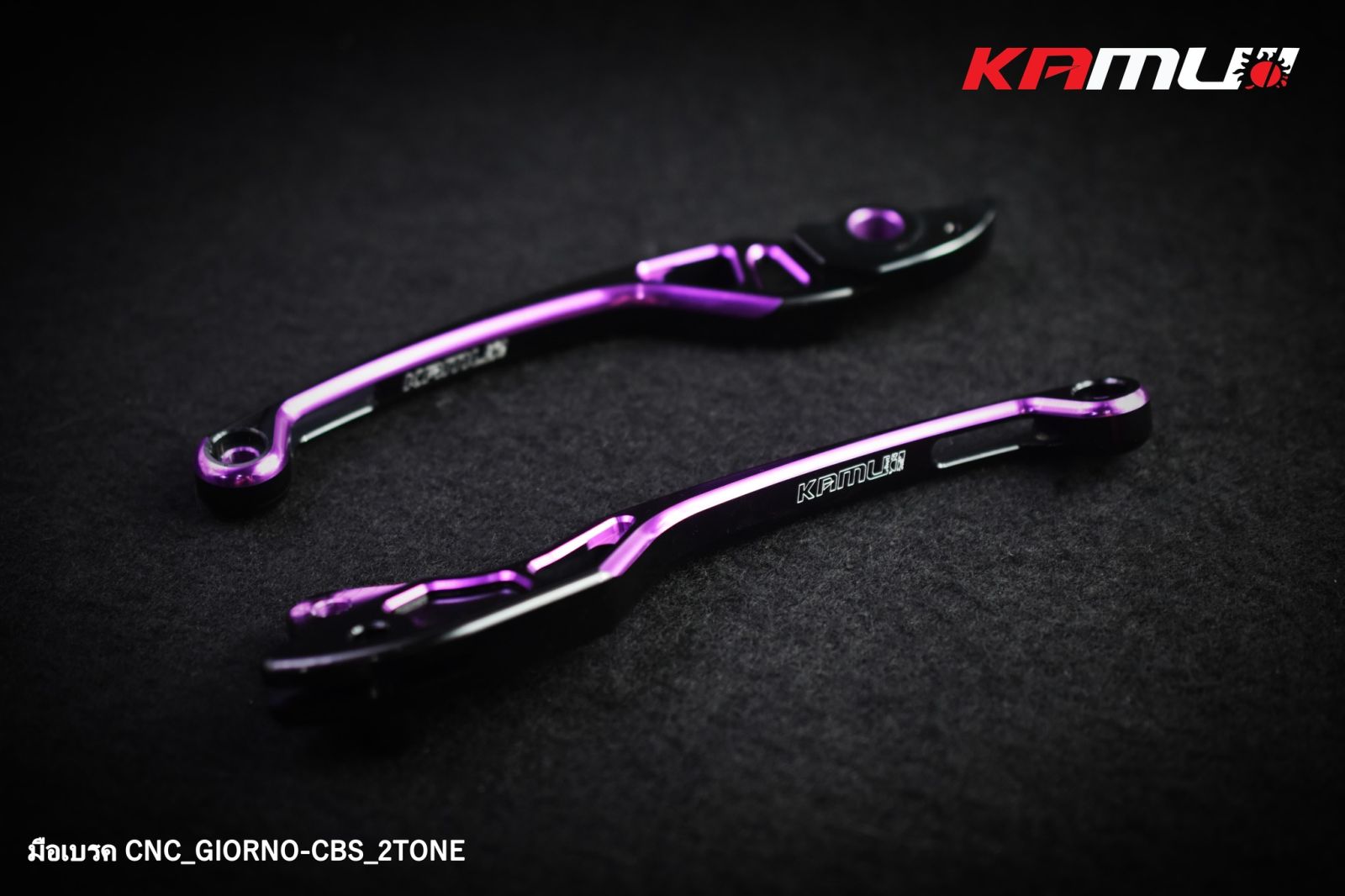 มือเบรค Giorno CBS 2-Tone KAMUI