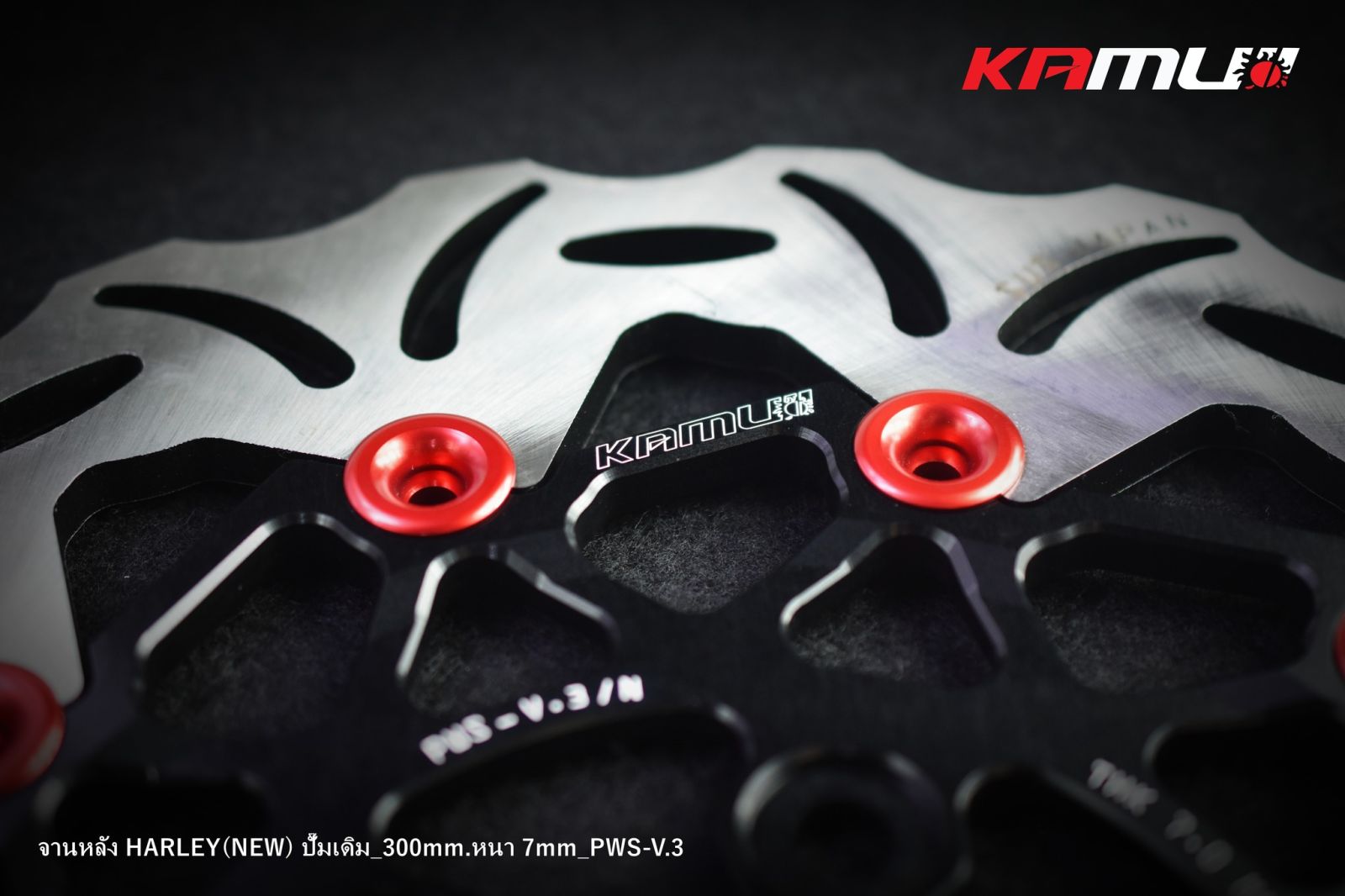 จานหลัง HARLEY(NEW)ปั๊มเดิม ขนาด 300  มิล. หนา 7มิล. POWER-SLOT V3 แบรนด์KAMUI