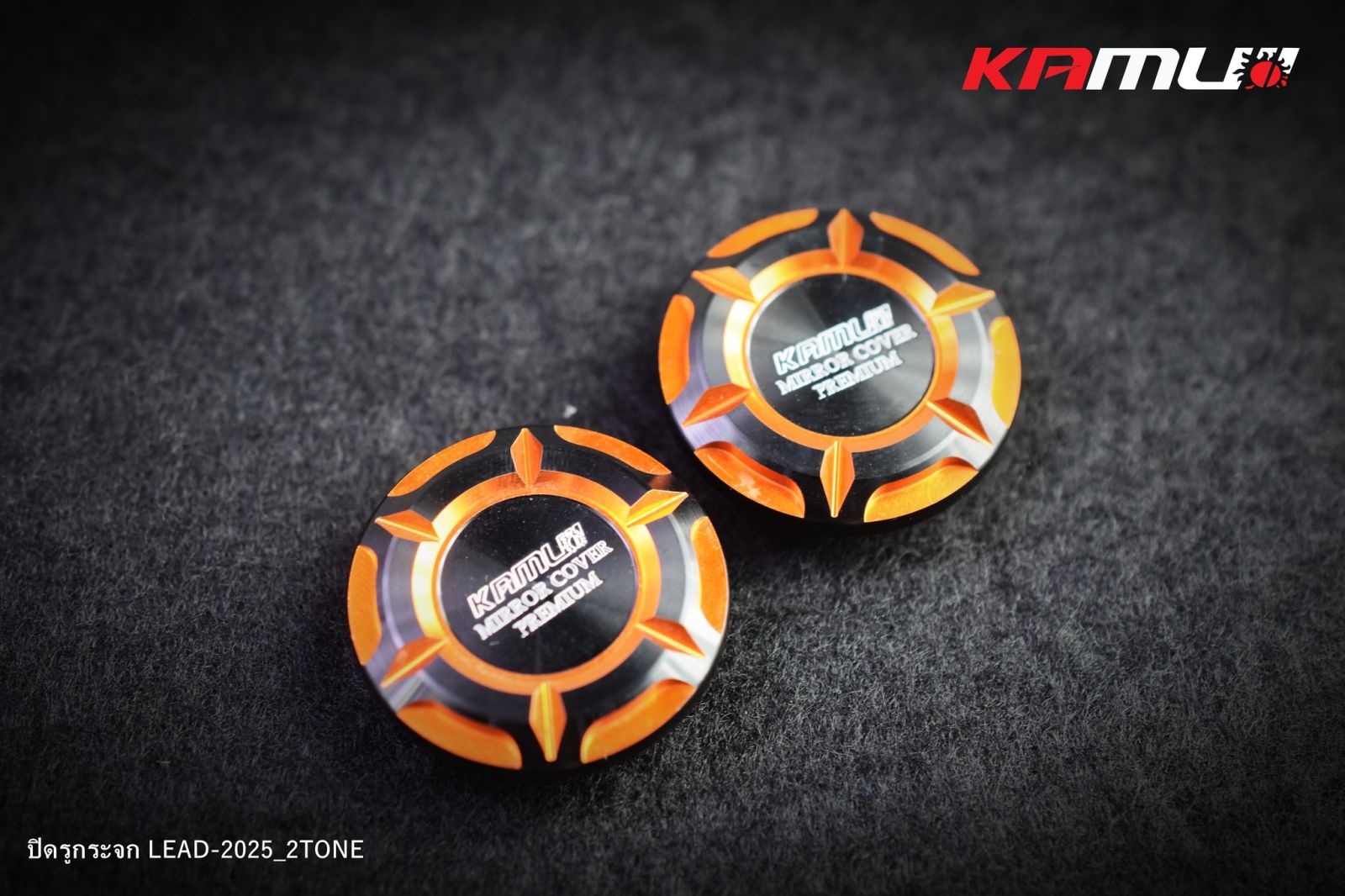 ปิดรูกระจกปั๊มแต่ง LEAD-2025 2-Tone KAMUI