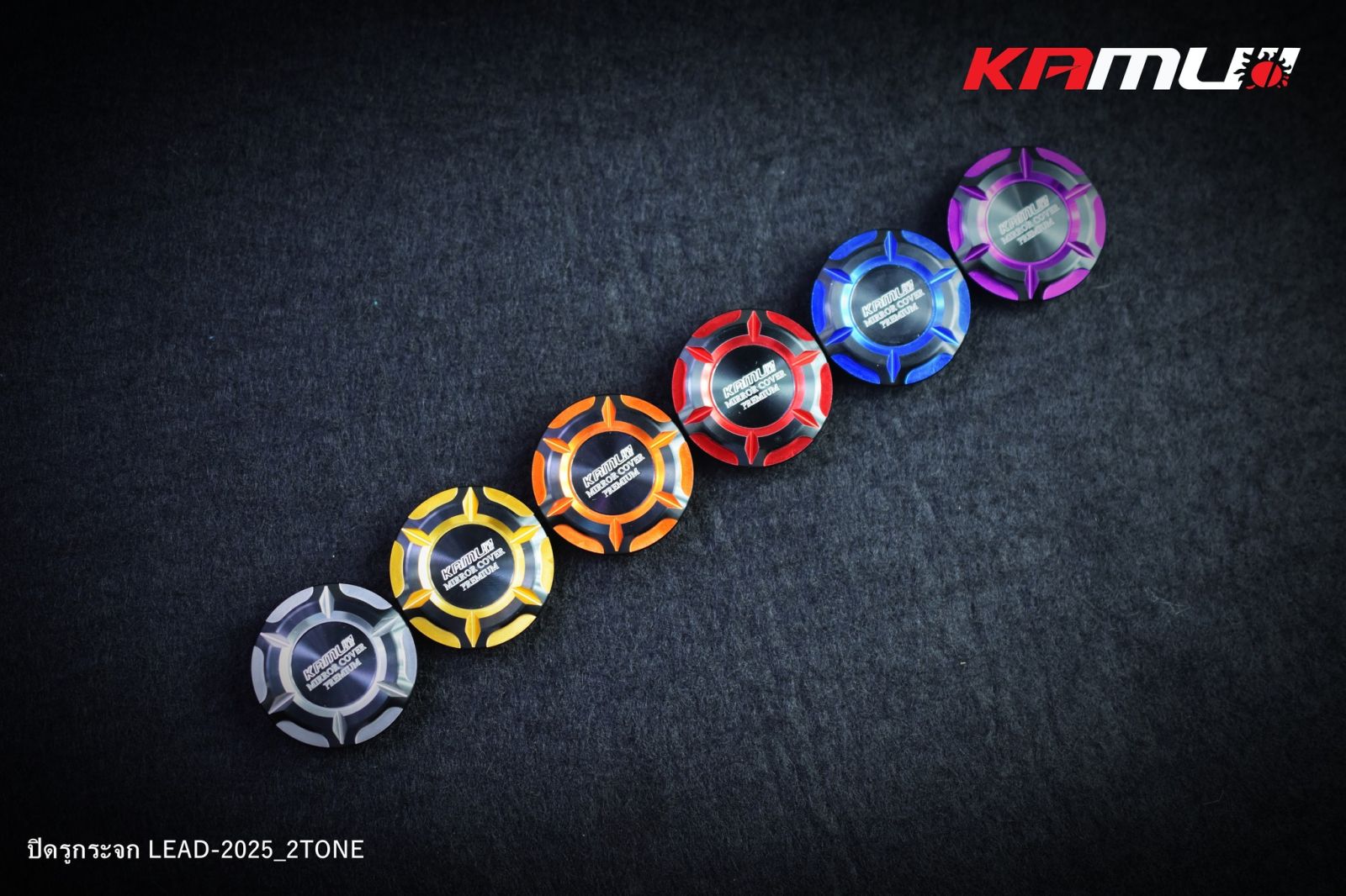 ปิดรูกระจกปั๊มแต่ง LEAD-2025 2-Tone KAMUI