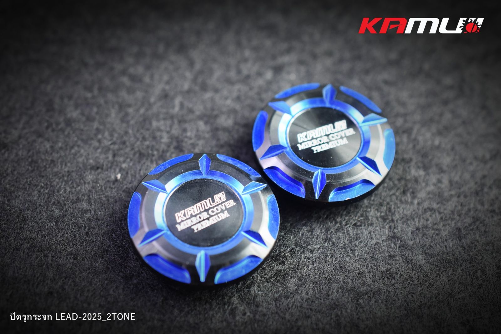 ปิดรูกระจกปั๊มแต่ง LEAD-2025 2-Tone KAMUI