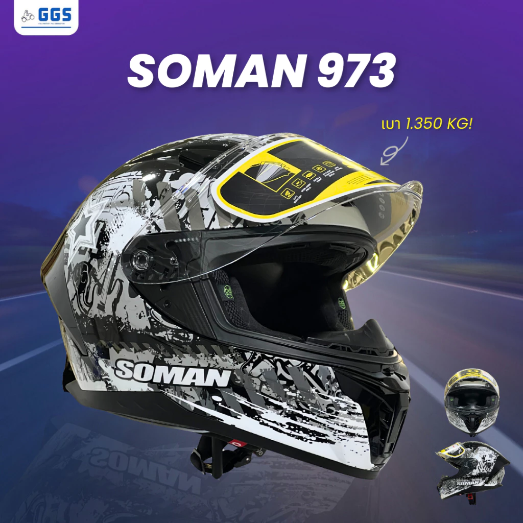 หมวกกันน็อค Soman SM973 เป็นหมวกกันน็อคเต็มใบสไตล์สปอร์ตมีน้ำหนักเบา นวมใส่สบาย และรองรับการติดตั้งบลูทูธ
