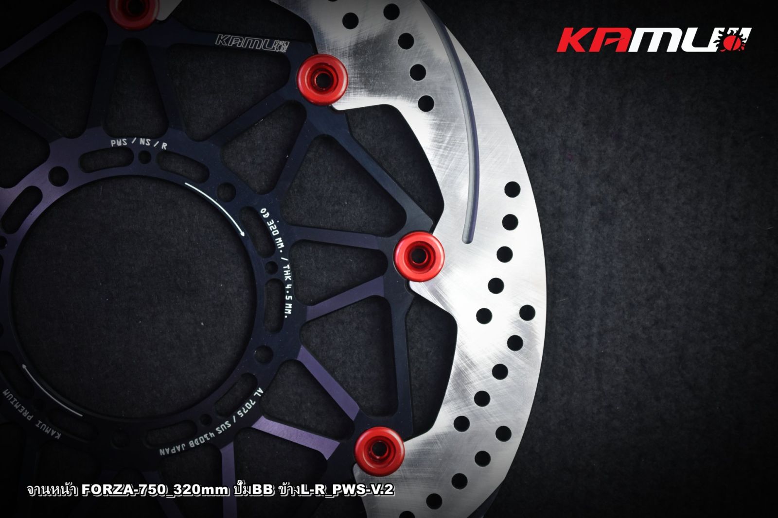 จานหน้า FORZA-750 320 มิล.ลาย PWS-V.2 สำหรับปั๊ม BREMBO KAMUI
