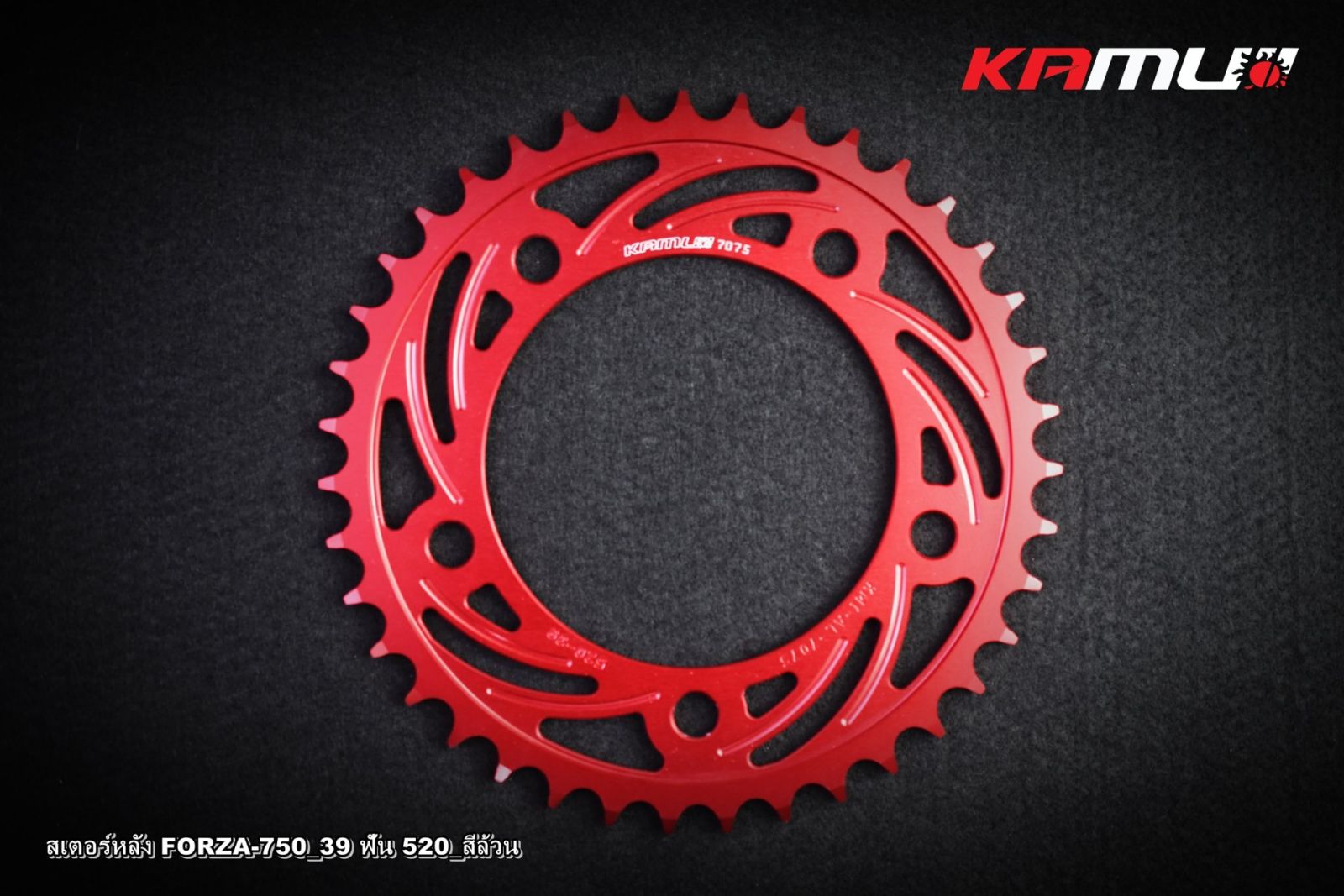 สเตอร์หลัง CNC FORZA-750 39 ฟัน 520 อลูมิเนียม 7075 KAMUI