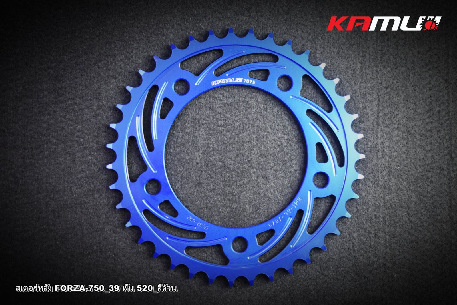 สเตอร์หลัง CNC FORZA-750 39 ฟัน 520 อลูมิเนียม 7075 KAMUI