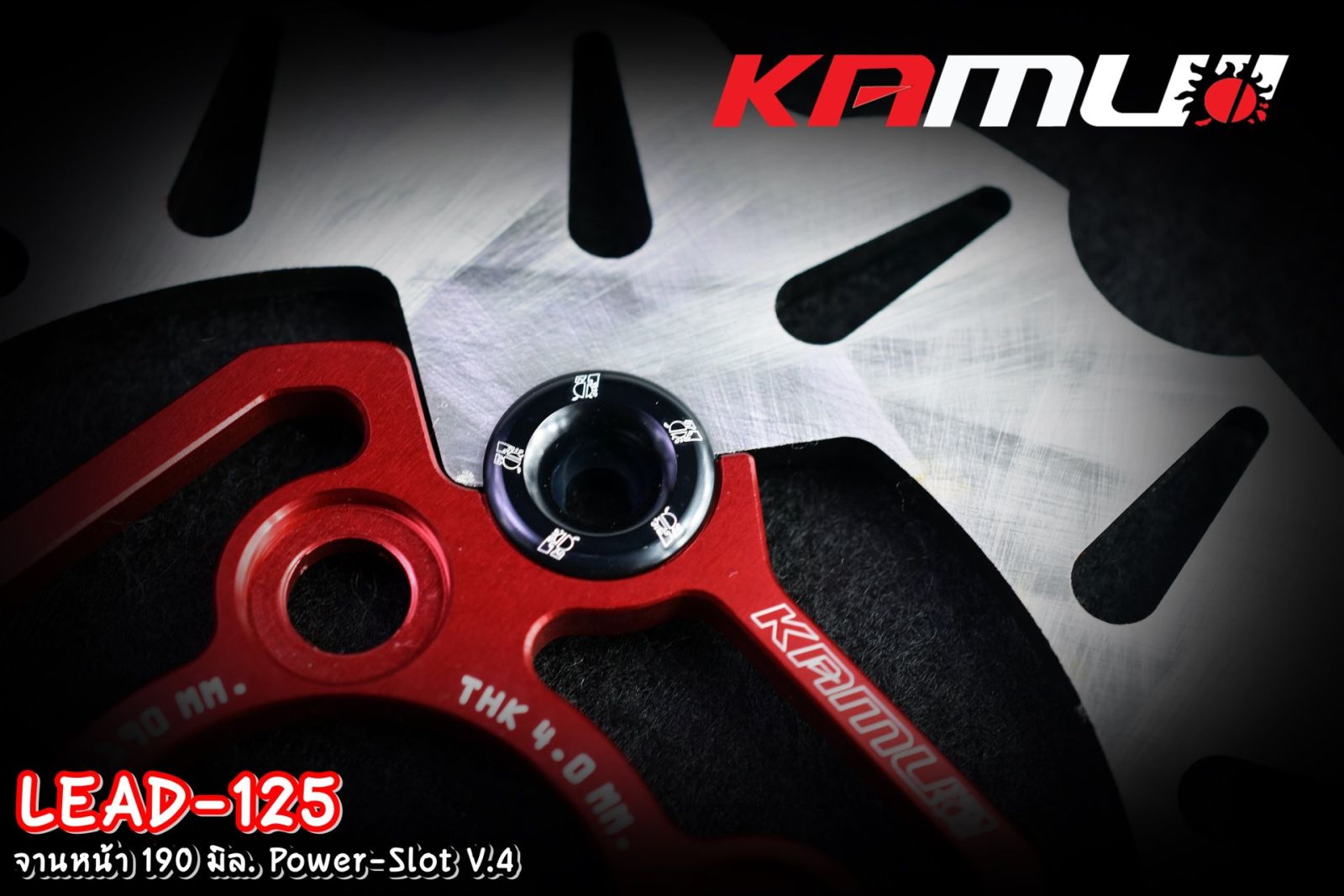 จานหน้า 190 มิล.Honda LEAD 125 POWER SLOT  V.4 4หมุด KAMUI