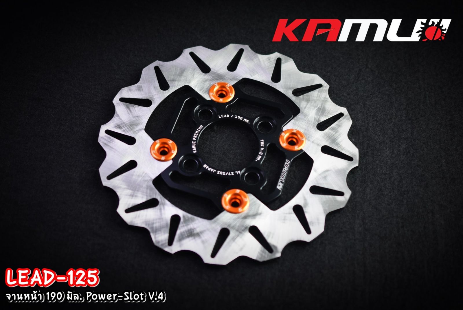 จานหน้า 190 มิล.Honda LEAD 125 POWER SLOT  V.4 4หมุด KAMUI