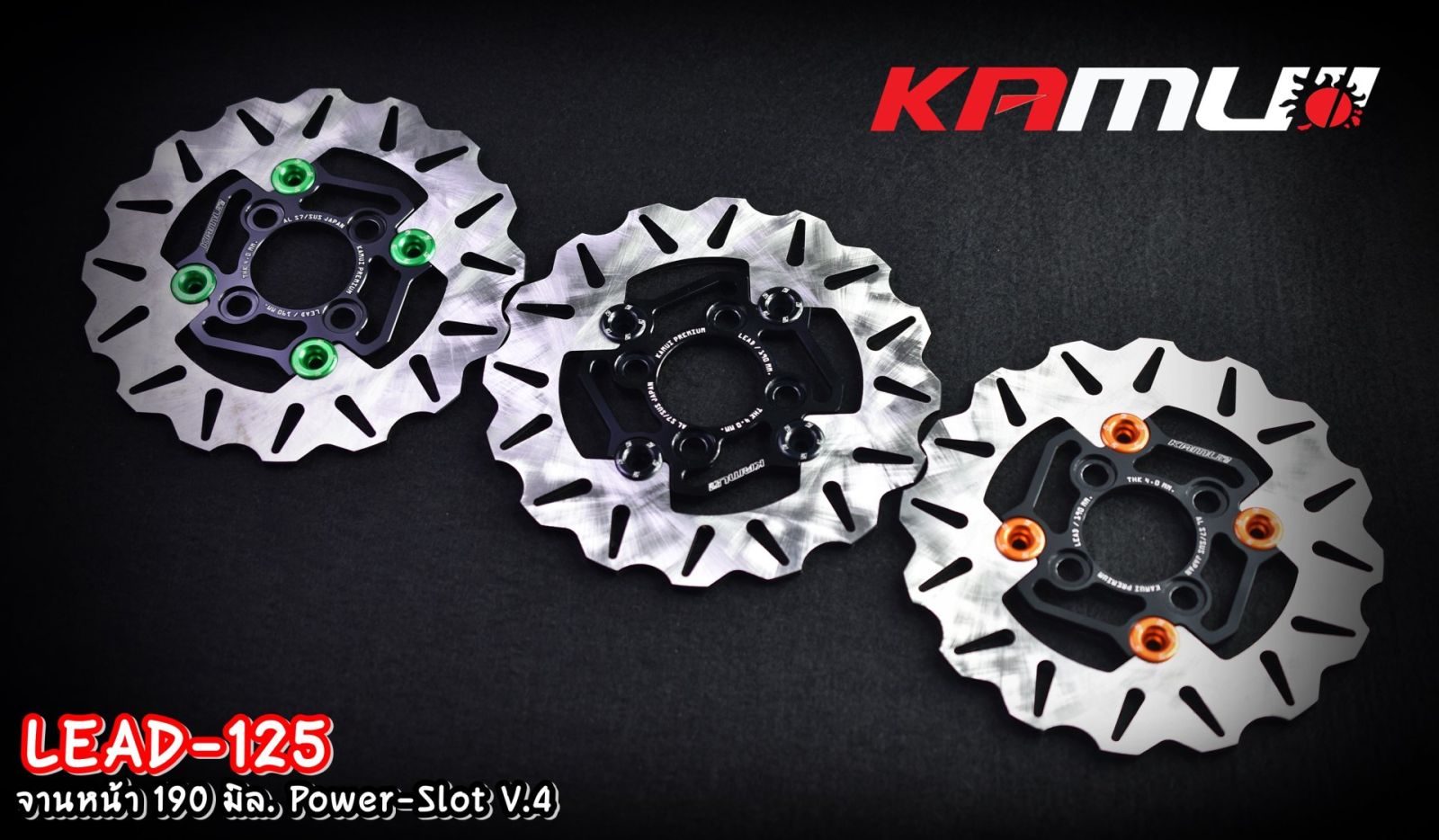 จานหน้า 190 มิล.Honda LEAD 125 POWER SLOT  V.4 4หมุด KAMUI