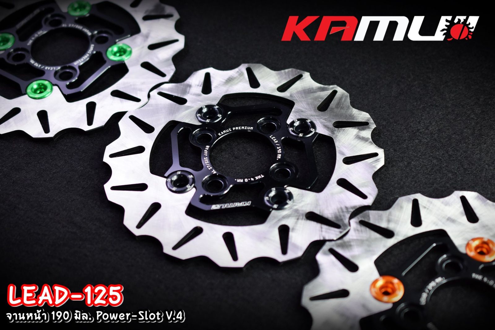 จานหน้า 190 มิล.Honda LEAD 125 POWER SLOT  V.4 4หมุด KAMUI