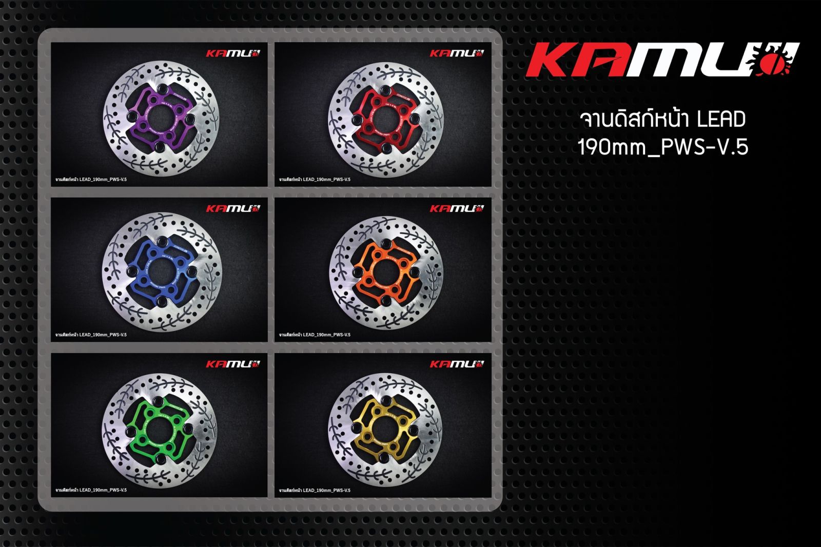 จานดิสก์หน้า Honda LEAD-125 190มิล. V. 5 4หมุด