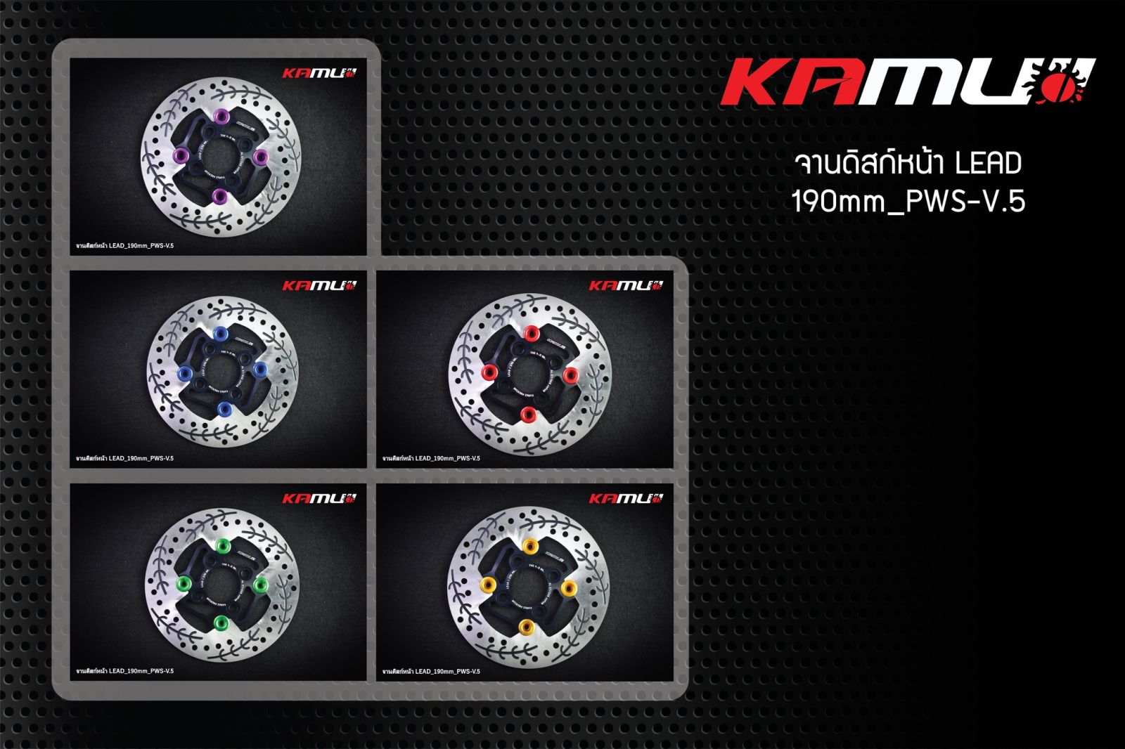 จานดิสก์หน้า Honda LEAD-125 190มิล. V. 5 4หมุด