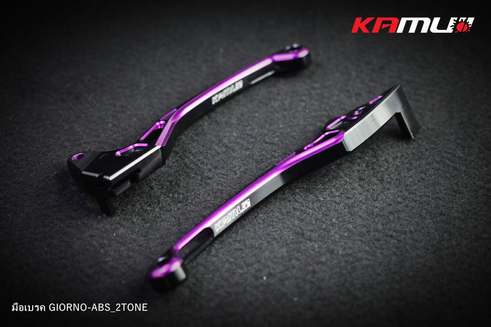 มือเบรค Giorno ABS 2-Tone KAMUI