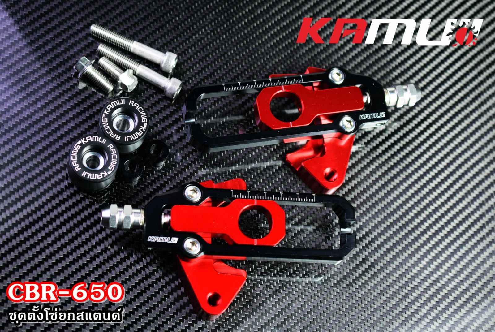 ชุดตั้งโซ่ยกสแตนด์ CBR650