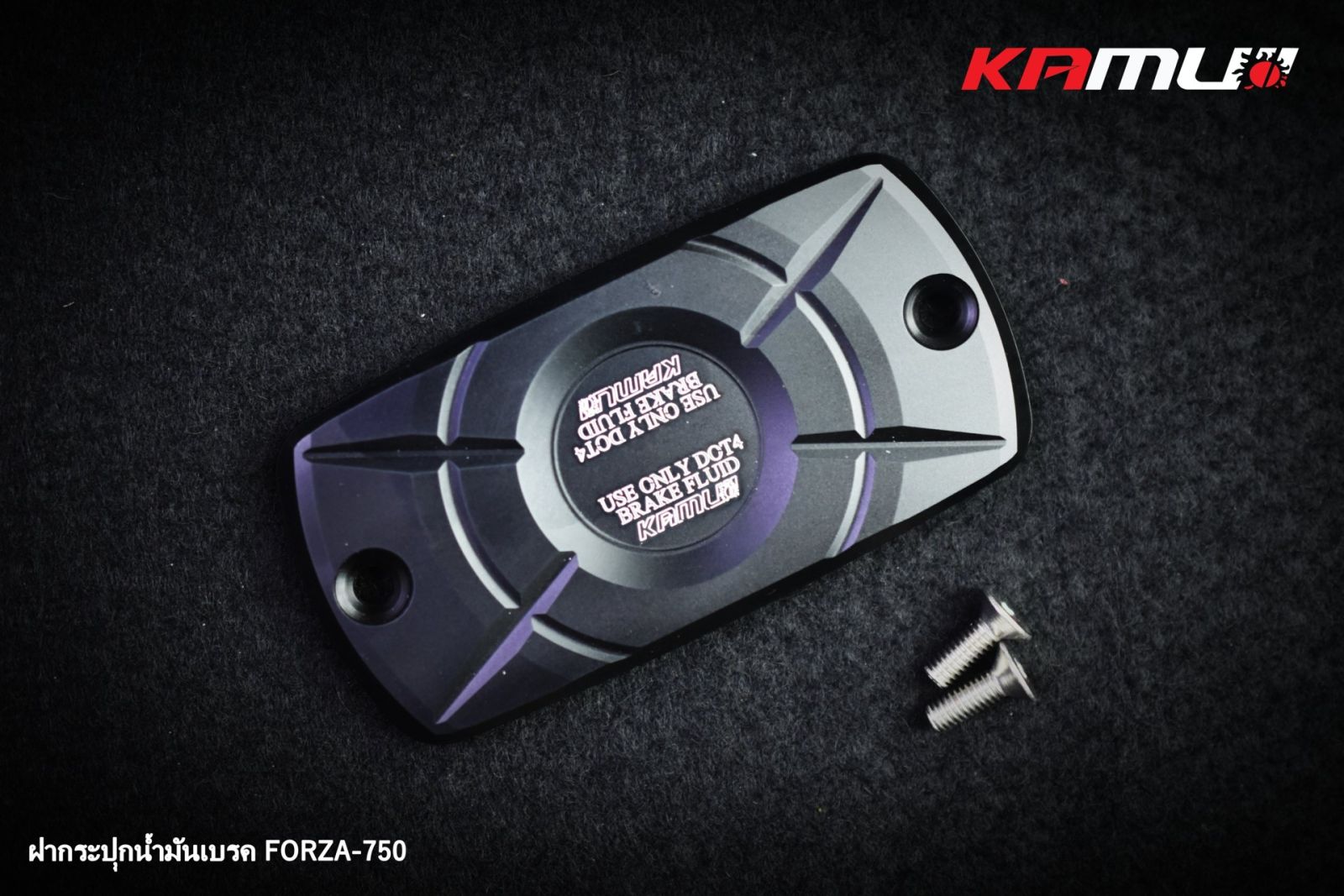 ฝากระปุกน้ำมันเบรค สีดำล้วนกับ2Tone FORZA 750 KAMUI
