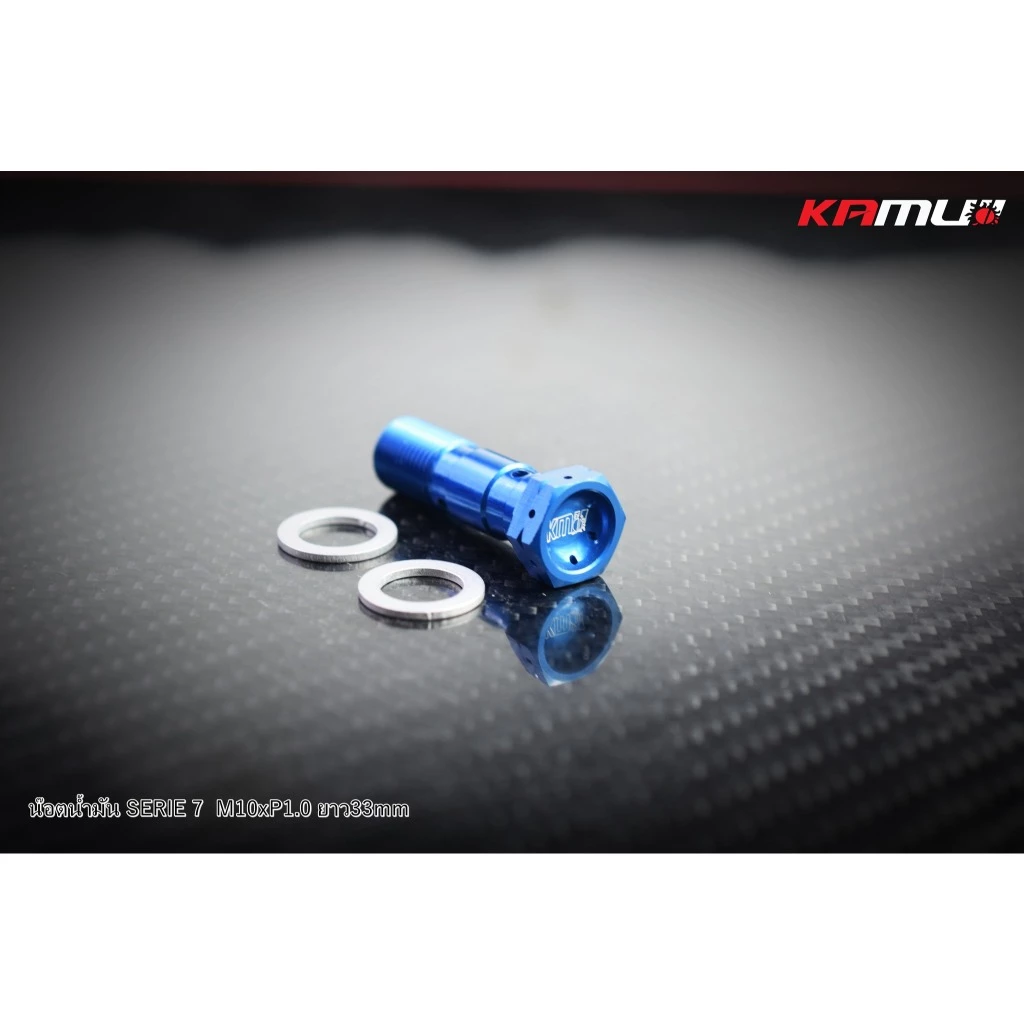 น็อตน้ำมัน KAMUI M.10 เกลียว 1.0  ยาว 33  Kamui
