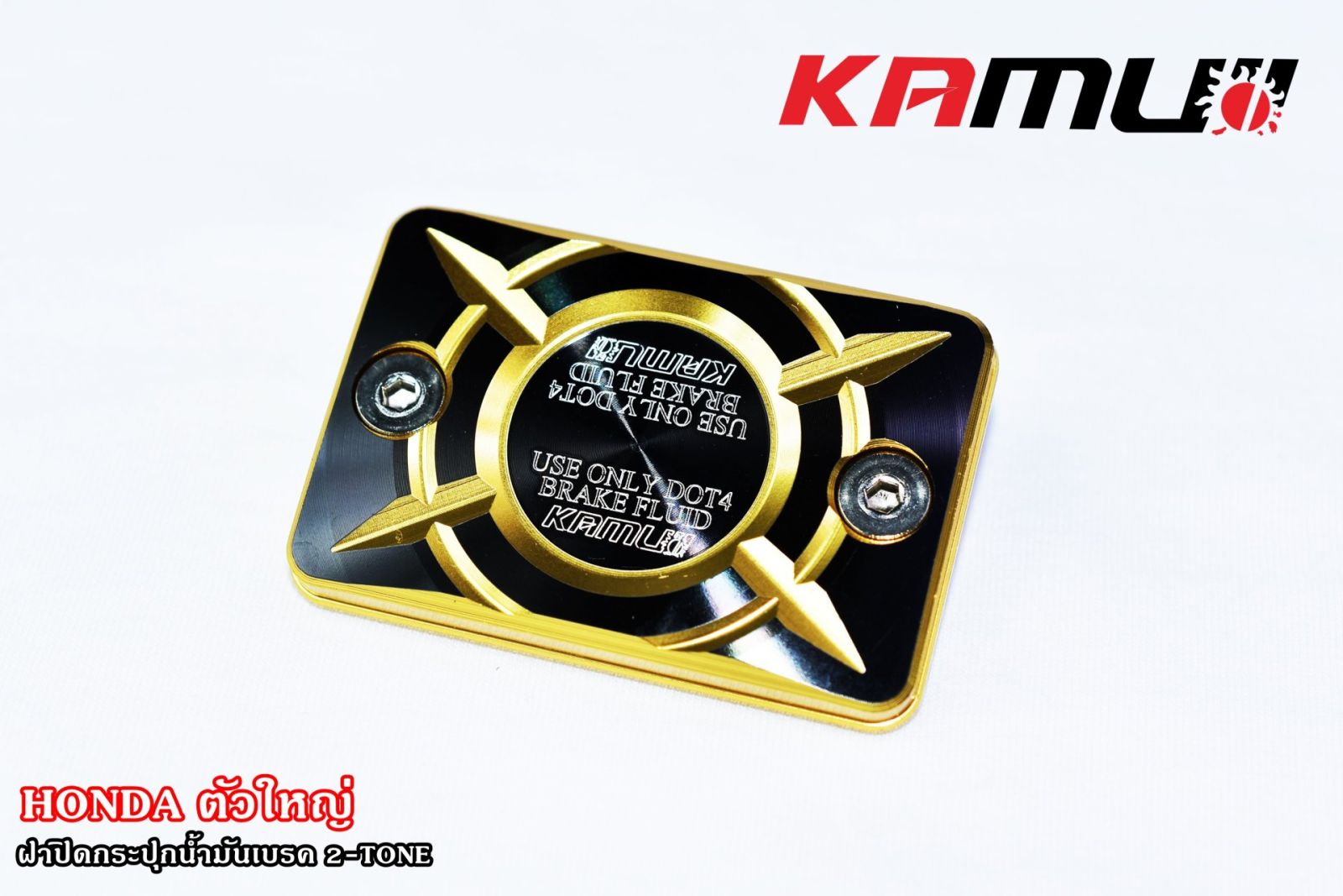 ฝากระปุกน้ำมันเบรค HONDA ตัวใหญ่ 2-Tone(ฝาดิสก์เบรค) KAMUI