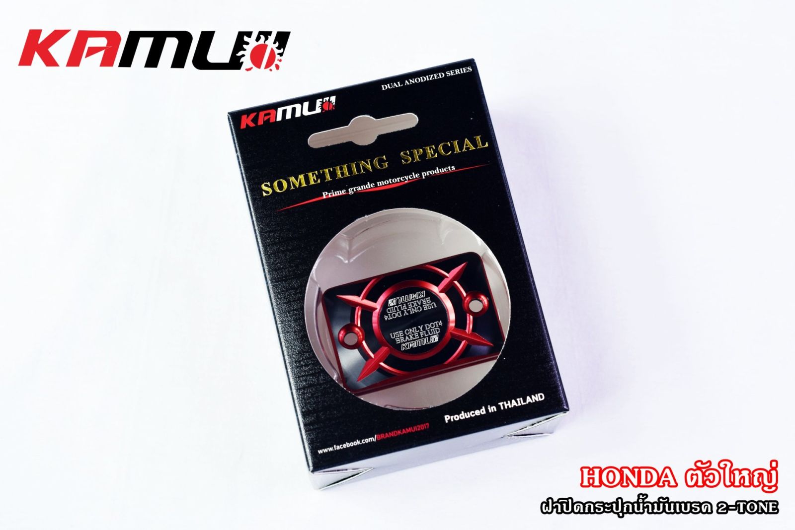 ฝากระปุกน้ำมันเบรค HONDA ตัวใหญ่ 2-Tone(ฝาดิสก์เบรค) KAMUI