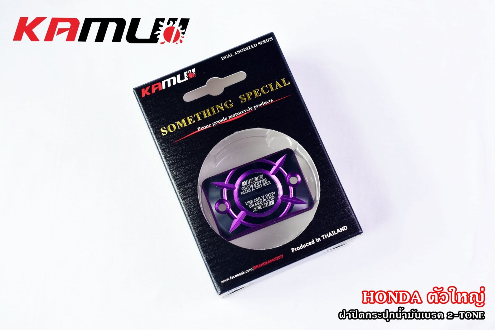 ฝากระปุกน้ำมันเบรค HONDA ตัวใหญ่ 2-Tone(ฝาดิสก์เบรค) KAMUI