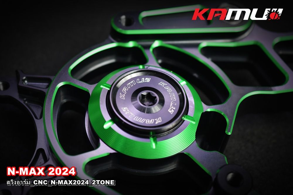 สวิงอาร์ม CNC N-MAX-2025 สำหรับ จาน 230 มิล. ปั๊ม Brembo 2 Pot KAMUI มี 2Tone มีสีดำ ดำเงิน